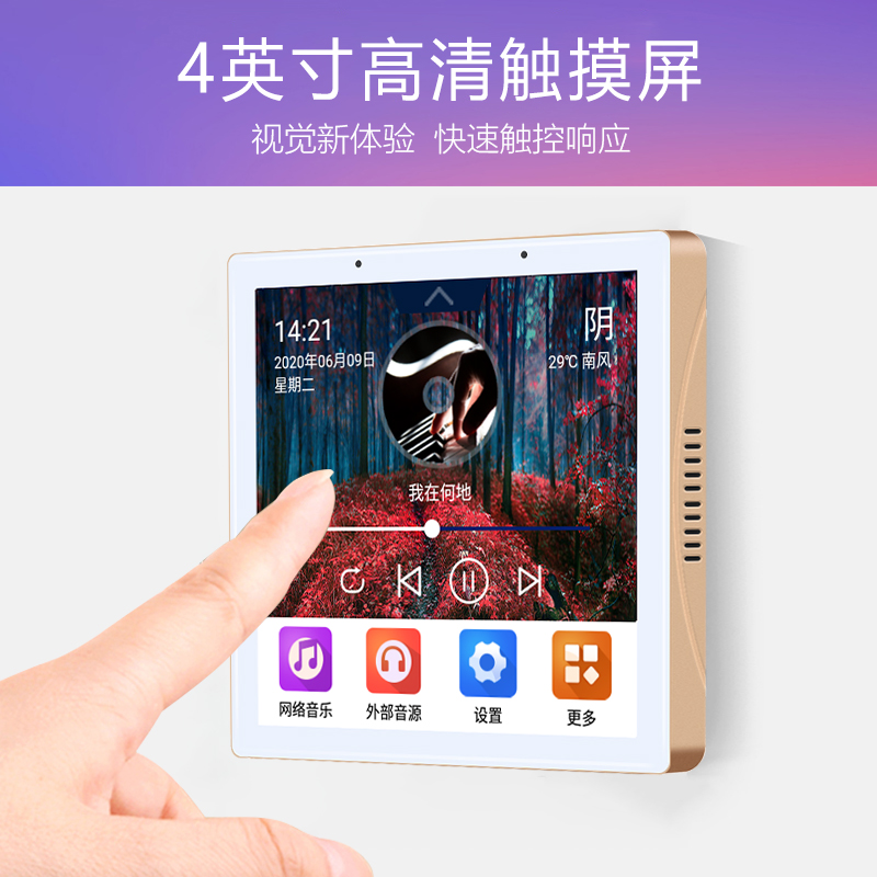 浪歌语音声控背景音乐系统套装安卓主机吸顶音响涂鸦智能家居S86M - 图0