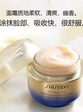 资生堂悦薇面霜50ml抗糖抗初老补水紧致智感紧塑焕白霜