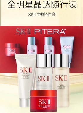 SK-II洗面奶20ml+清莹露30ml+神仙水30ml+面霜15ml