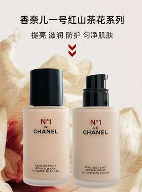 Chanel/香奈儿 一号红山茶花粉底液30ml#BR12 精华养肤