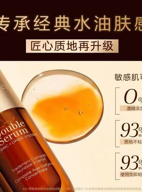 娇韵诗双萃焕活修护精华露30ml/50ml/75ml/100ml 清爽第九代补水