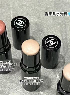 CHANEL香奈儿 水光高光棒Transparen水光色粉色细闪