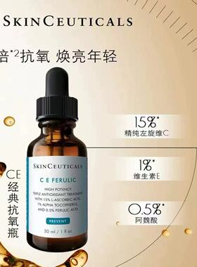 修丽可CF日间精华30ml 抗氧化亮白淡斑抗初老