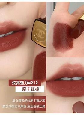 CHANEL/香奈儿口红炫亮魅力唇膏211 212滋润哑光显白