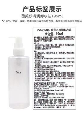 茵芙莎清润卸妆油眼唇卸妆不闷痘温和清洁不刺激
