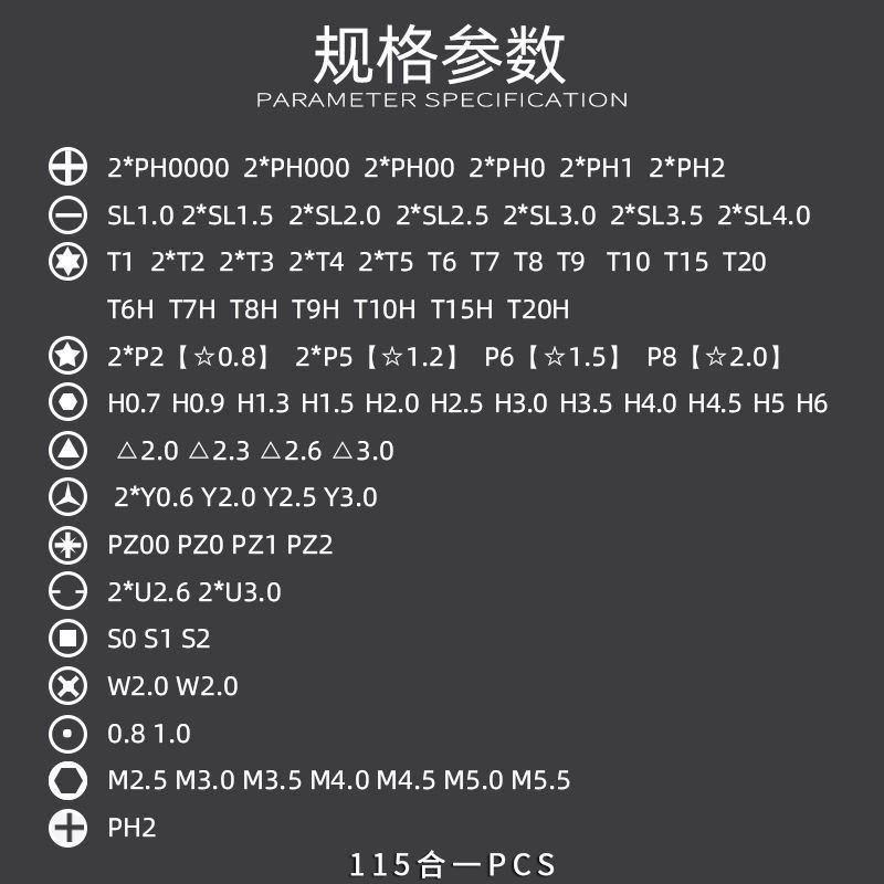 螺丝刀套装 多功能改锥115合1五金工J具钟表手机电脑维修起子多用 - 图0
