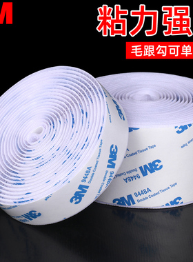 3M双面胶强力高粘度固定汽车车载脚垫专用粘贴片自粘带背胶魔术贴
