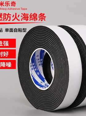 门底密封条消防门防撞条门窗缝隙房门边门缝隔音神器门框防风胶条