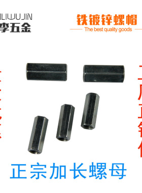 集成吊顶悬挂牙条丝杆吊筋吊杆加长对接螺母配件M8/M6/M10套筒