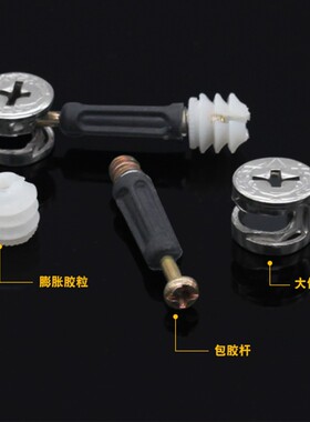 。家具链接五金配件三合一家具锁扣螺丝心轮组装耐用ins紧固加厚