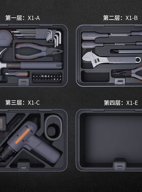 吉米家居X-ABCE多功能家用工具组合套装箱包盒木工维修组电工五金