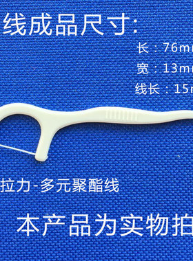 定做定制印字印logo独立包装广告牙签线铜版纸小包装牙线1万