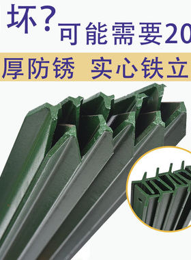 牛栏网铁丝网柱立柱铸铁三角实心柱尖头柱加厚养殖牛羊户外围栏网