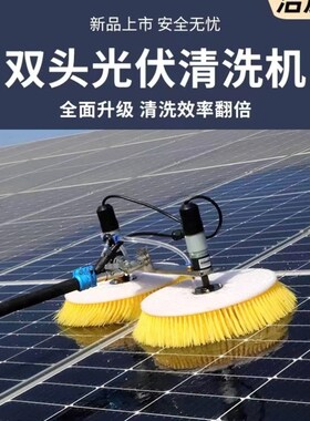 光伏板清洗机工具清洁刷机械太阳能发电板清洁设备大棚清洁机