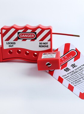 可调节握式缆绳停工锁万用阀门电源手柄绝缘隔离维修安全锁具