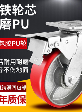 重型铁芯pu脚轮4寸5寸6寸8寸聚氨酯脚轮万向轮大载重耐磨推车轮子