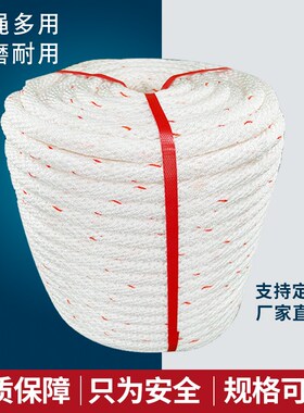 钢丝芯全编丙纶安全绳高空作业绳救援绳空调外机捆绑绳水泵吊机绳
