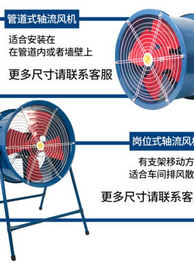 强力sf轴流风机岗位式220v工业风扇排气扇排风机低噪音工业级380v