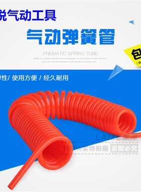 PU弹簧气管软管空压机弹簧管气泵高压伸缩软管螺旋风管带接头