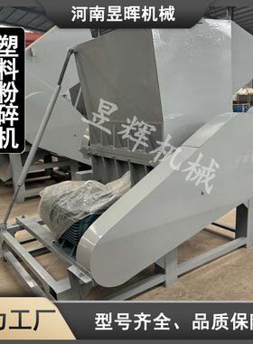 塑胶制品破碎机亚力克板废料各种响料饮料瓶塑料粉碎机