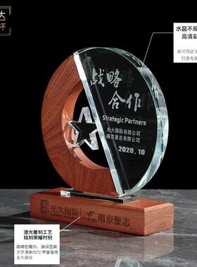 团队之星实木奖杯定制圆形新星奖心型五角星创意月牙弯弯奖杯水晶