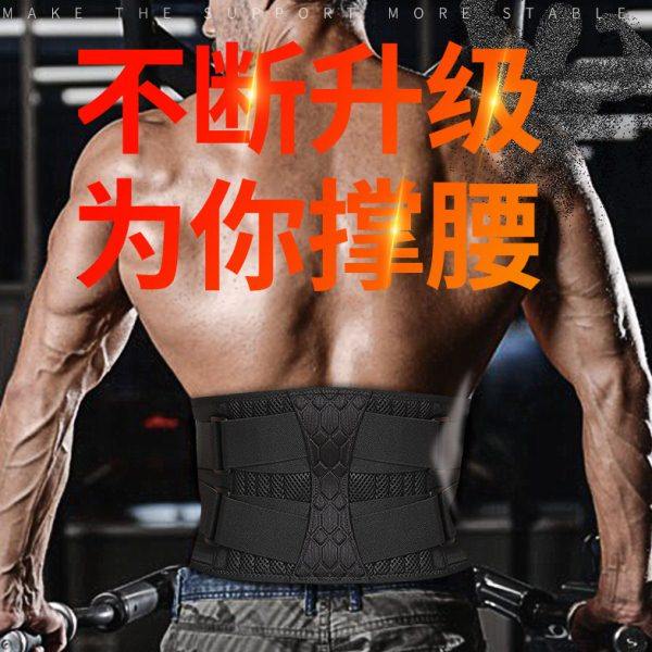 护腰男士钢板深蹲打球运动专用久坐工作支撑收腹健身腰脱大码腰带,淘宝优惠券,粉丝福利购,淘宝优惠卷
