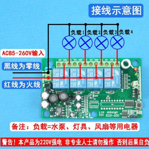 无线遥控开关220V 3000米四路输出控制开关4路数码遥控开关控制器 - 图3