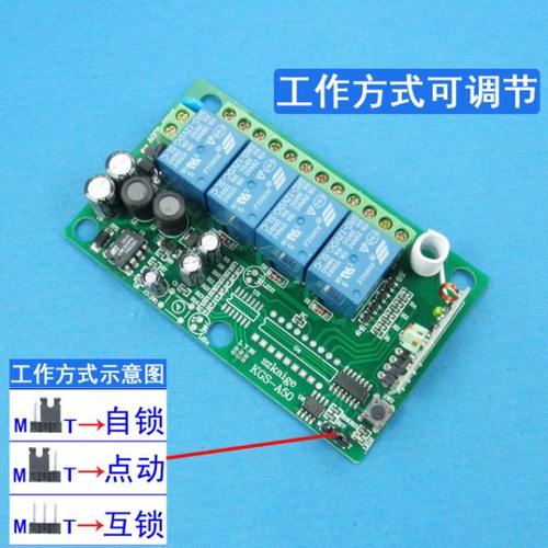 无线遥控开关220V 3000米四路输出控制开关4路数码遥控开关控制器 - 图2