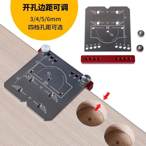 35mm铰链打孔定位器 可调边距标记号定位板 合页铰链开孔辅助工具 - 图2