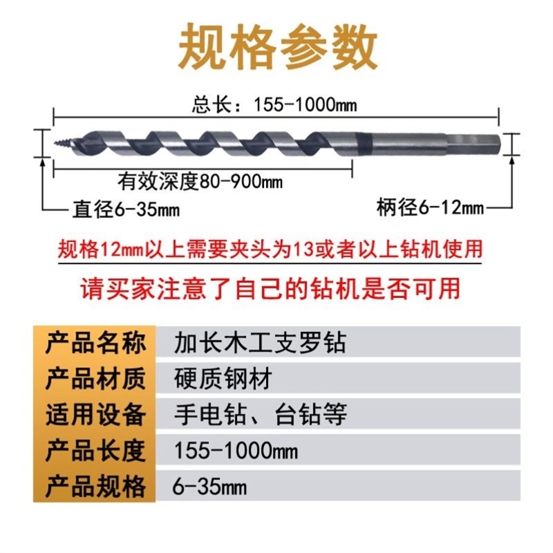 支罗钻加长麻花钻木工1000mm手电钻六角柄钻头打孔钻树开孔器深孔 - 图1