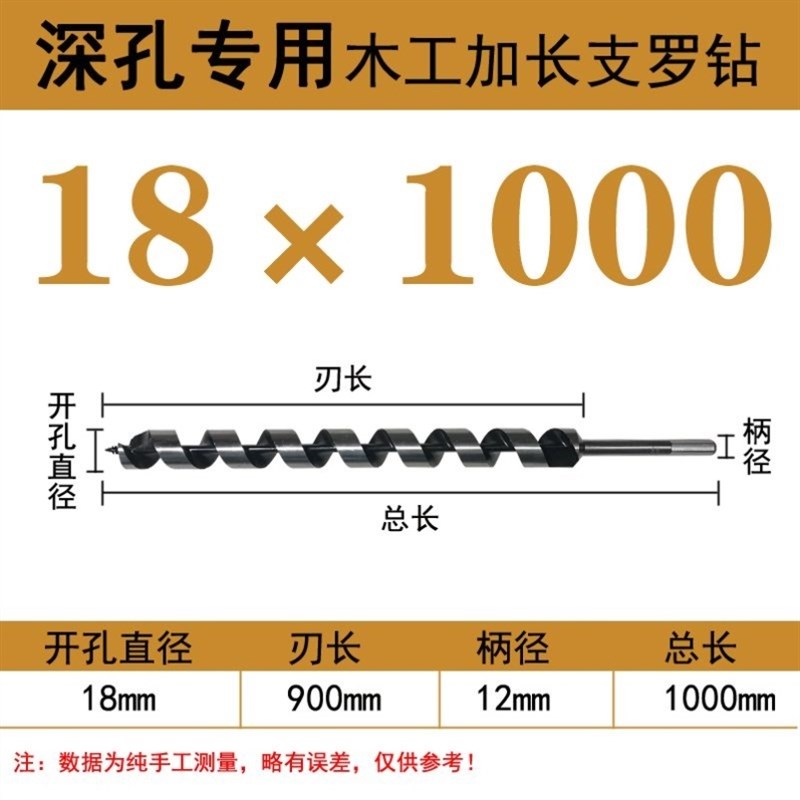 支罗钻加长麻花钻木工1000mm手电钻六角柄钻头打孔钻树开孔器深孔 - 图3