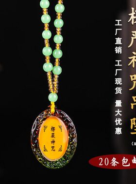 琉璃楞严咒大悲咒合一男女款六字真言圆形椭圆形吊坠项挂件链饰品
