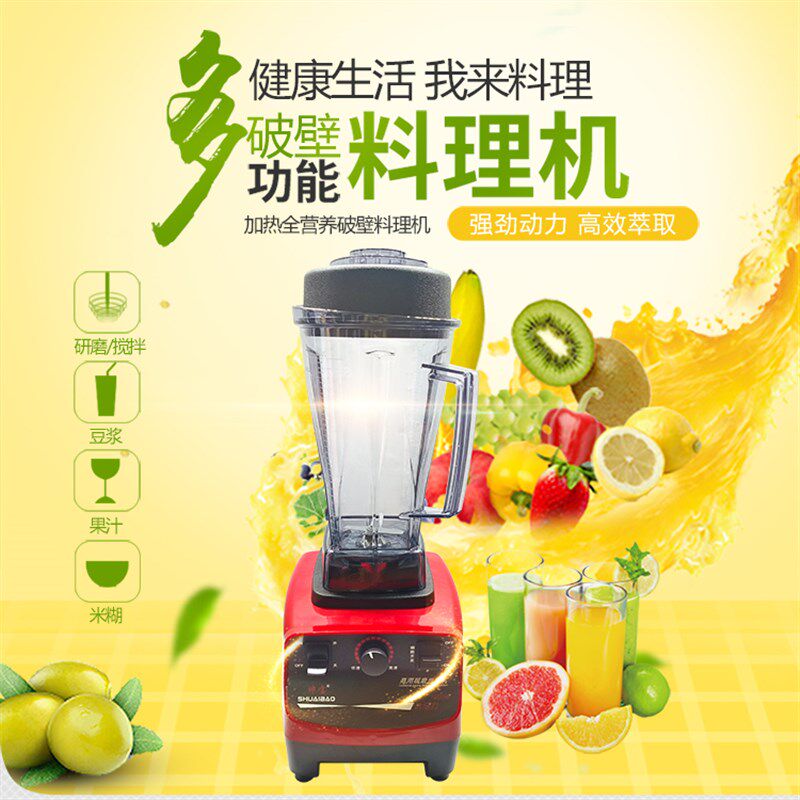 豆浆机商用d早餐店用2L升现磨无渣免过滤大功率大容量破壁机料理 - 图1