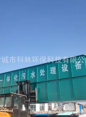 MBR膜一体化污水处理设备废水处理成套设备新农村污水处理设备