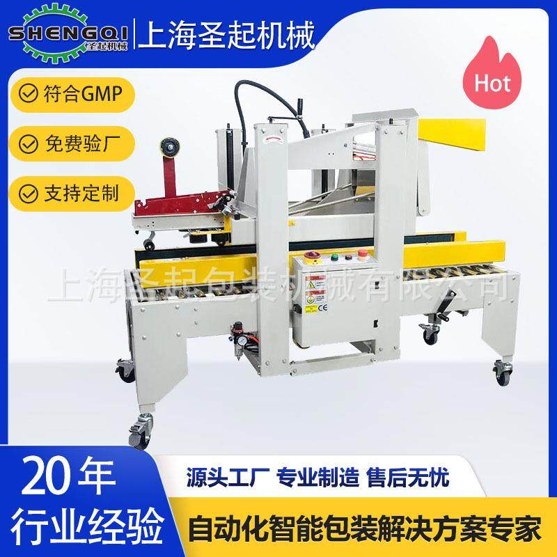 全自动上下封箱机纸箱顶部底部同步封口包装设备,淘宝优惠券,粉丝福利购,淘宝优惠卷