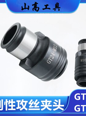 莫氏柄攻丝刀柄MT3号 MT4-GT12/24 MT5-TC820浮动可伸缩丝锥刀柄