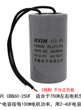 CBB60电容器450V单相家用潜水泵气泵台钻马达220电机启动运行两相
