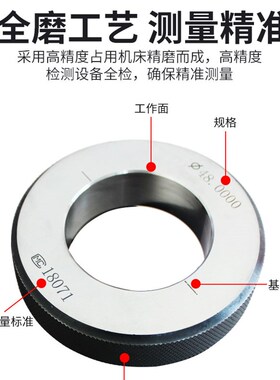 光滑环规光面对表量规 221/222/223/224/225/226/227/228/229/230
