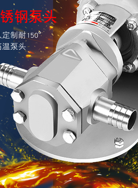 齿轮电动抽油泵220v380v自吸不锈钢高粘稠度机油柴油食用油防爆