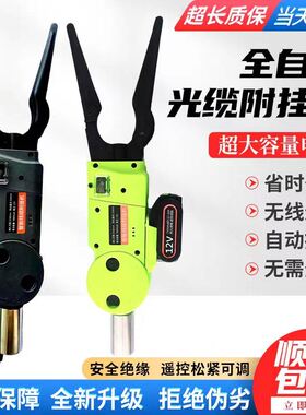 全自动光缆附挂机扎线神器挂线器高空捆线神器线缆光缆捆扎机
