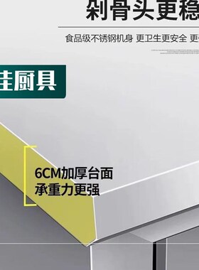 304加厚不锈钢工作台厨房操作台商用桌子台面打荷推拉门碗柜定制