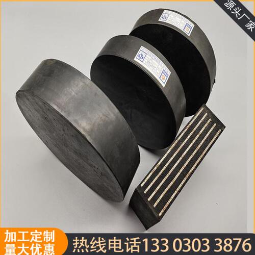 桥梁橡胶支座伸缩缝GYZ圆GJZ方形铅芯带孔网架盆式支座减震缓冲垫 - 图0
