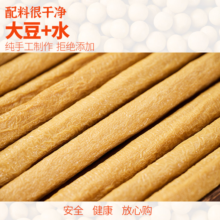 四川非遗农家手工豆笋正宗豆杆干货非遗无添加豆筋豆棒棍火锅食材,淘宝优惠券,粉丝福利购,淘宝优惠卷