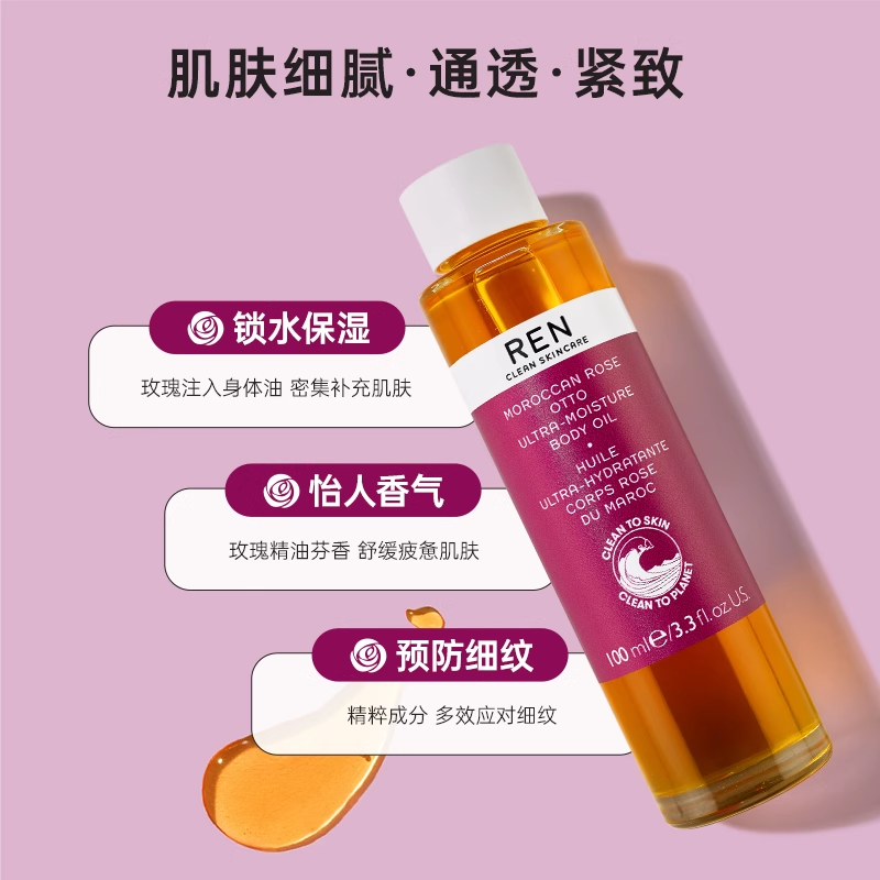 英国进口REN摩洛哥玫瑰沐浴露清洁保湿玫瑰身体护理系列,淘宝优惠券,粉丝福利购,淘宝优惠卷
