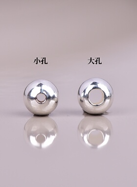 S925银亮面磨砂面银散珠大小孔
