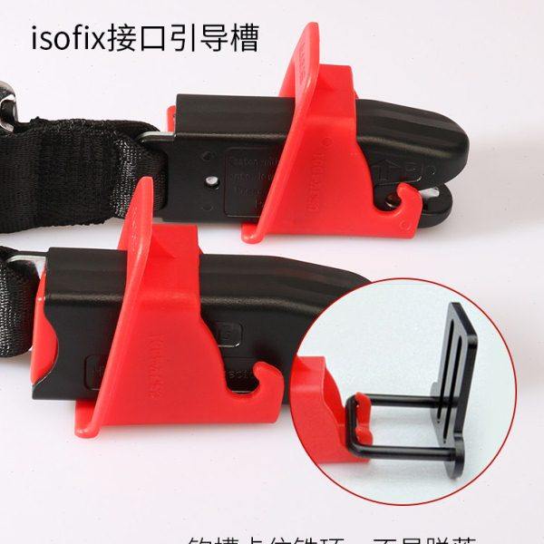 儿童安全座椅isofix接口引导槽汽车用isofix连接带导向槽卡扣配件,淘宝优惠券,粉丝福利购,淘宝优惠卷