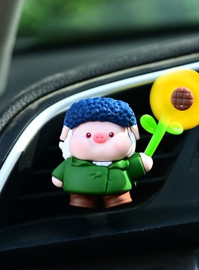 可爱小猪汽车空调出风口摆件装饰品车内饰品女生车载香薰车用香水