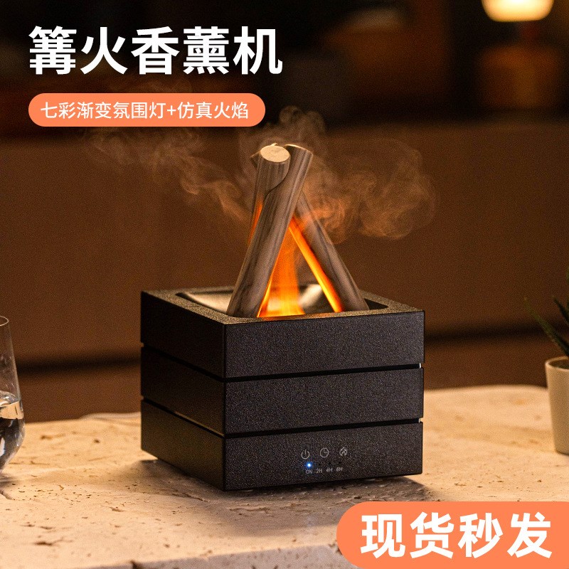 篝火香薰b机遥控七彩火焰加湿器家用客厅卧室办公扩香机气氛灯 - 图0