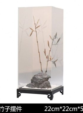 新中式铁艺竹子假山沙盘摆件样板房客厅玄关亚克力罩盒子软装饰品