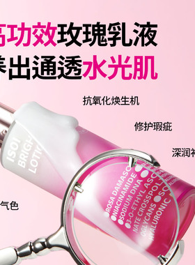 IOSI伊所爱臻白PDRN多效乳液